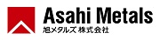 旭メタルズ株式会社